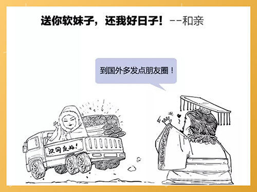 九游娛樂：荔枝文藝課漫畫作家陳磊：爆款“混子曰”是怎么出爐的？(圖3)
