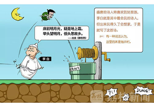 九游娛樂：荔枝文藝課漫畫作家陳磊：爆款“混子曰”是怎么出爐的？(圖4)
