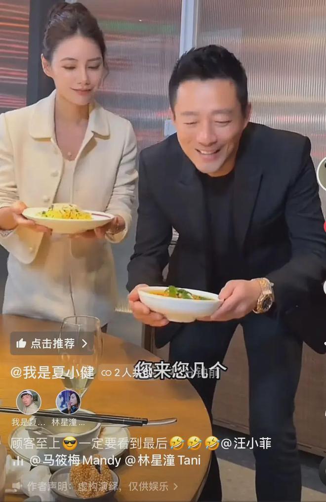 笑死！汪小菲夫婦合拍搞笑段子汪總秒變小汪子網友：好看多拍！(圖2)