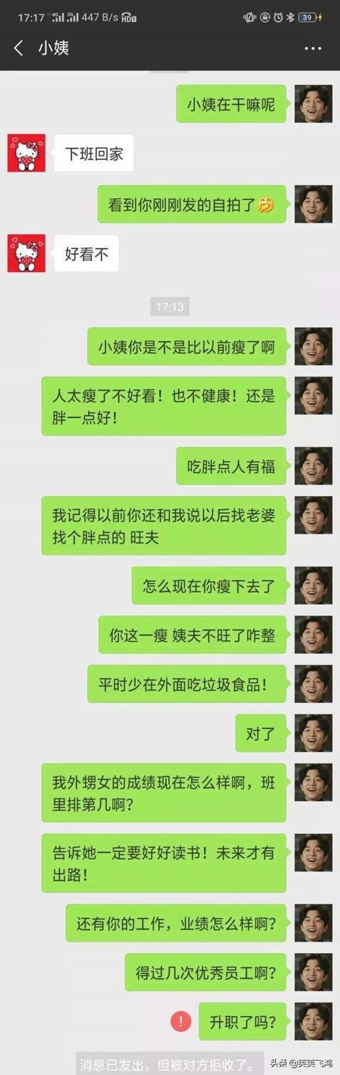 搞笑段子：局長出差回來想給妻子個(gè)驚喜敲門說是送外賣的(圖4)