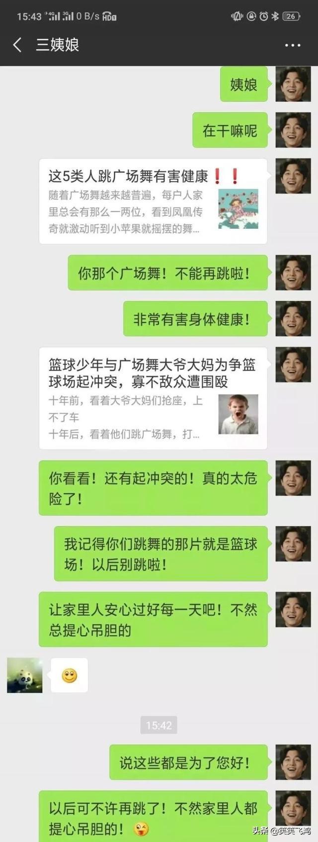 搞笑段子：局長出差回來想給妻子個(gè)驚喜敲門說是送外賣的(圖1)