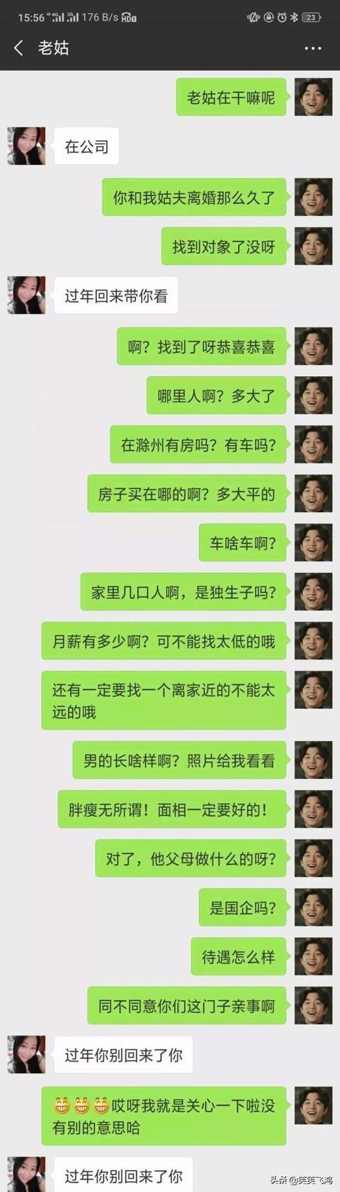 搞笑段子：局長出差回來想給妻子個(gè)驚喜敲門說是送外賣的(圖2)