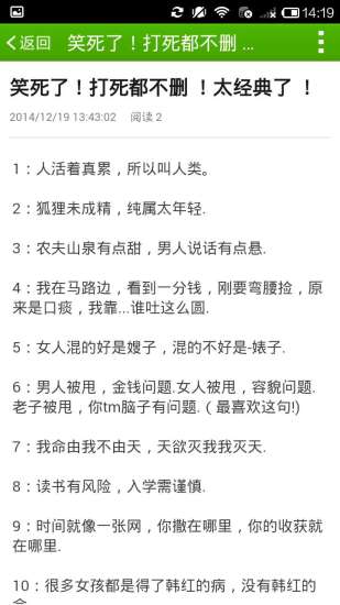 短搞笑段子劇本短搞笑段子劇本100個(圖1)