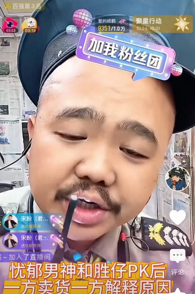 憂郁男神火了！一場pk賺幾十萬娶21歲女大學(xué)生與勝仔pk引關(guān)注(圖6)
