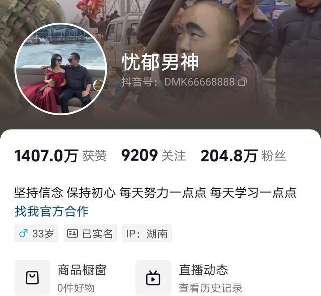 憂郁男神火了！一場pk賺幾十萬娶21歲女大學(xué)生與勝仔pk引關(guān)注(圖7)