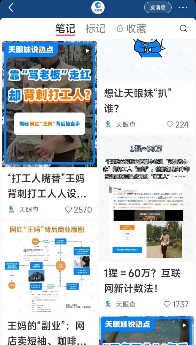 王媽演霸總劇塌房背后戳中了年輕人就業(yè)最痛的傷(圖8)