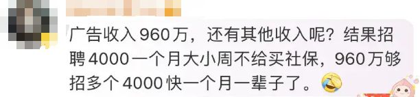 王媽演霸總劇塌房背后戳中了年輕人就業(yè)最痛的傷(圖4)