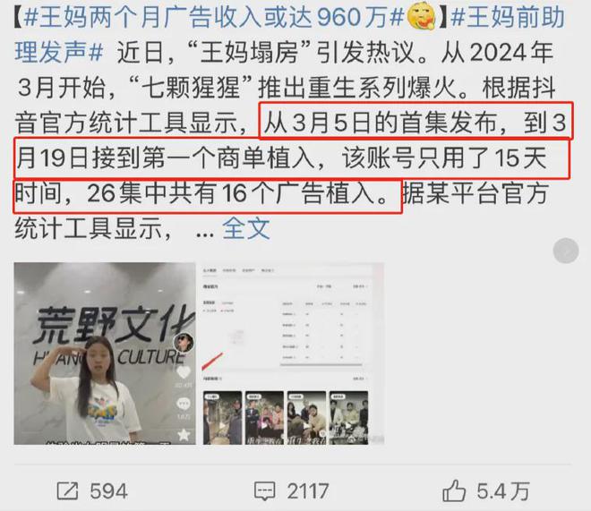 王媽演霸總劇塌房背后戳中了年輕人就業(yè)最痛的傷(圖2)