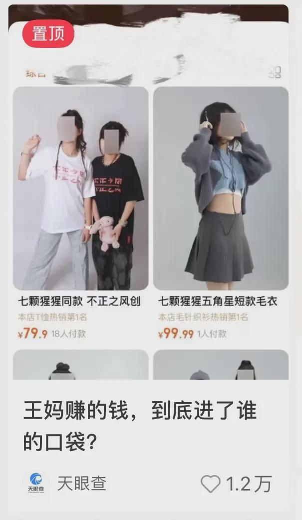王媽演霸總劇塌房背后戳中了年輕人就業(yè)最痛的傷(圖7)