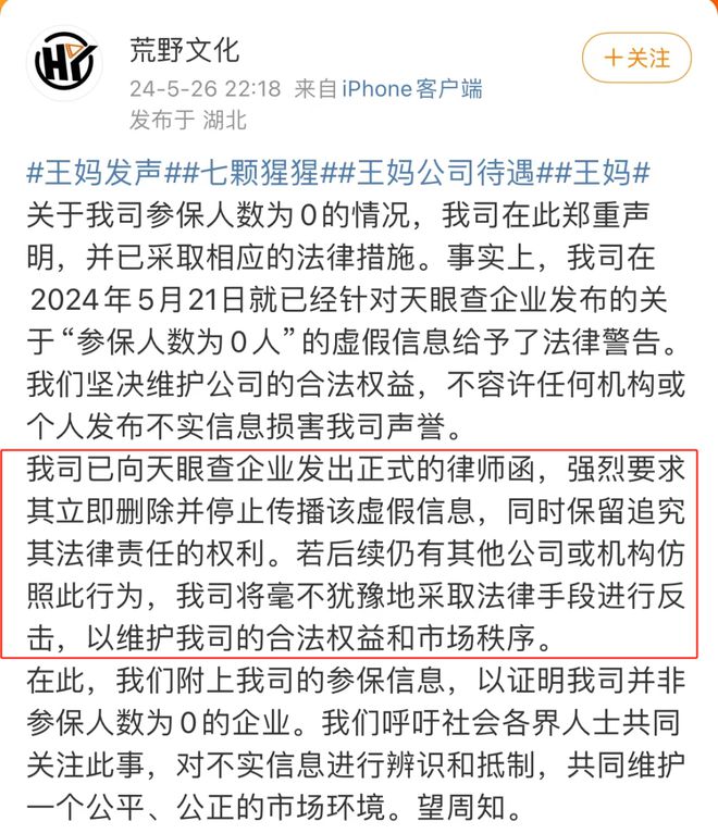 王媽演霸總劇塌房背后戳中了年輕人就業(yè)最痛的傷(圖5)
