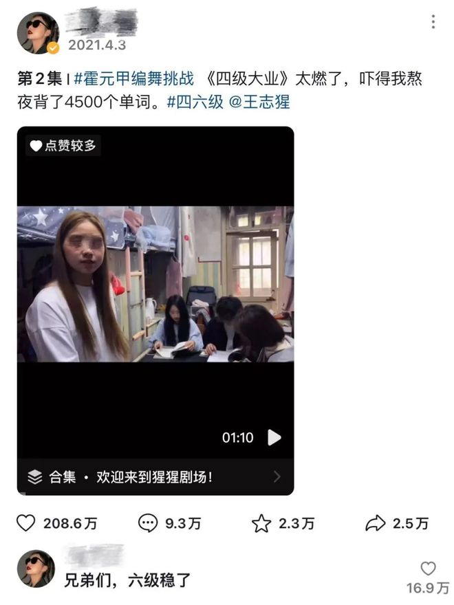 王媽演霸總劇塌房背后戳中了年輕人就業(yè)最痛的傷(圖11)