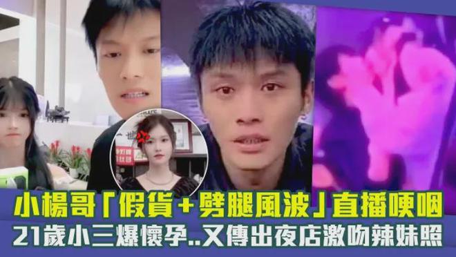 鼓破萬人捶小楊哥的發家史一言難盡(圖5)