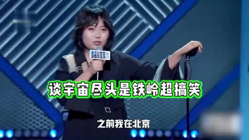 九游娛樂NineGame：脫口秀幽默段子大全脫口秀幽默段子大全李雪琴(圖1)