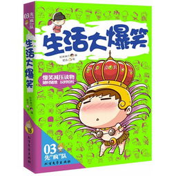 笑話小品大全爆笑笑話小品大全爆笑臺詞(圖1)
