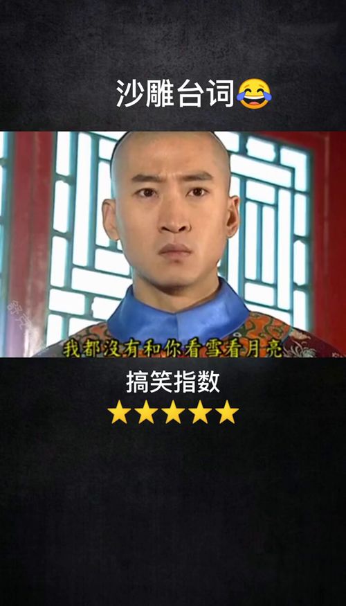 內(nèi)涵搞笑段子劇本大全內(nèi)涵搞笑段子劇本大全(圖1)