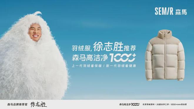 爆笑出圈！脫口秀如何成為雙11營銷的黑馬？(圖2)