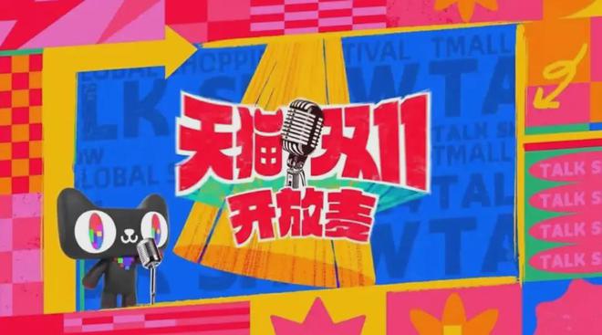 爆笑出圈！脫口秀如何成為雙11營銷的黑馬？(圖10)