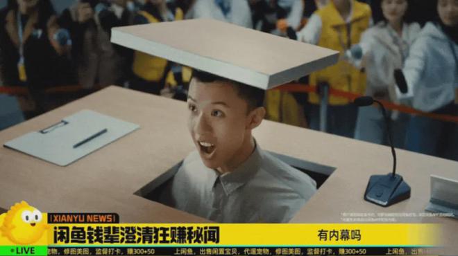 爆笑出圈！脫口秀如何成為雙11營銷的黑馬？(圖6)