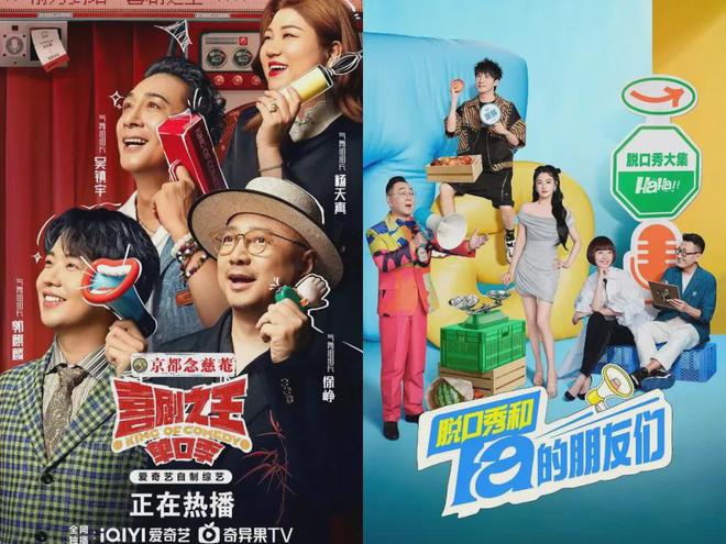 爆笑出圈！脫口秀如何成為雙11營銷的黑馬？(圖8)