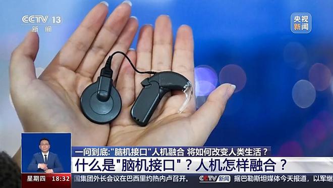 九游娛樂：美國(guó)癱瘓男子靠腦機(jī)芯片重新動(dòng)起來(lái)！中國(guó)也已做到為啥沒人關(guān)注(圖1)