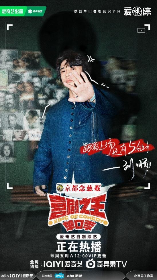 《喜劇之王單口季》首播笑不停新面孔強(qiáng)勢輸出接連爆梗炸場(圖6)
