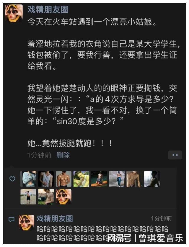看完這24個搞笑段子！煩惱全都一掃而空了！哈哈哈哈！(圖2)
