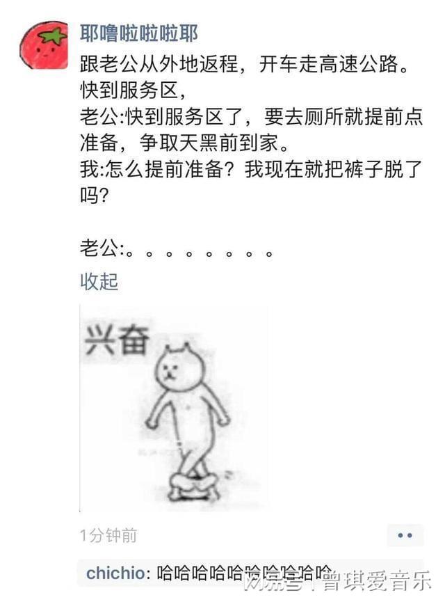 看完這24個搞笑段子！煩惱全都一掃而空了！哈哈哈哈！(圖21)
