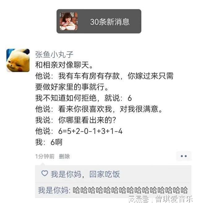 看完這24個搞笑段子！煩惱全都一掃而空了！哈哈哈哈！(圖24)