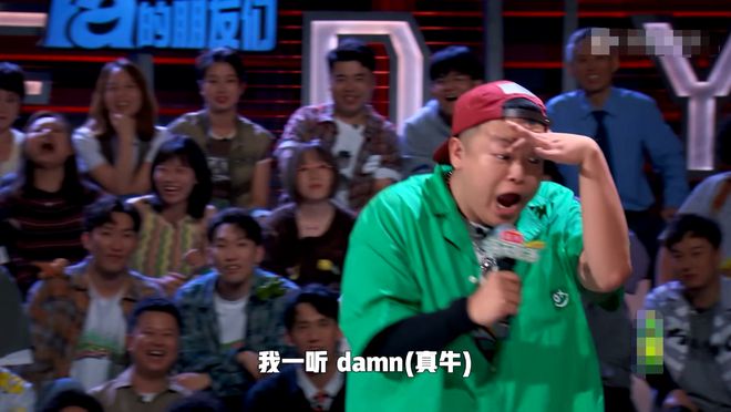 脫口秀界要完啦！幾個rap爛梗+飆倆英文單詞=超高分好笑在哪？(圖13)