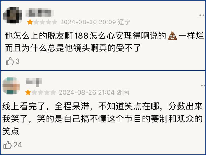 脫口秀界要完啦！幾個rap爛梗+飆倆英文單詞=超高分好笑在哪？(圖25)