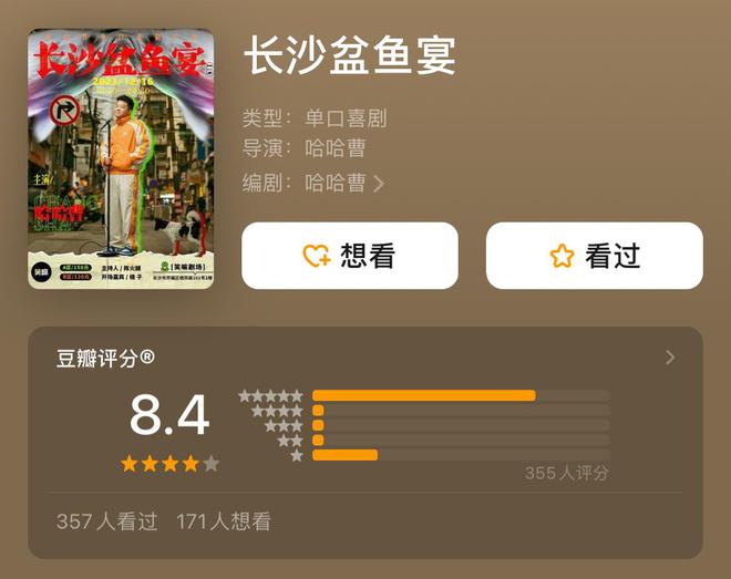 脫口秀界要完啦！幾個rap爛梗+飆倆英文單詞=超高分好笑在哪？(圖21)