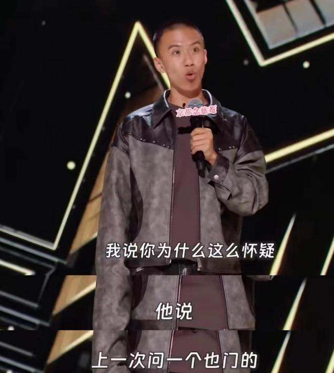 2024年兩大脫口秀節目十大脫口秀新人(圖1)