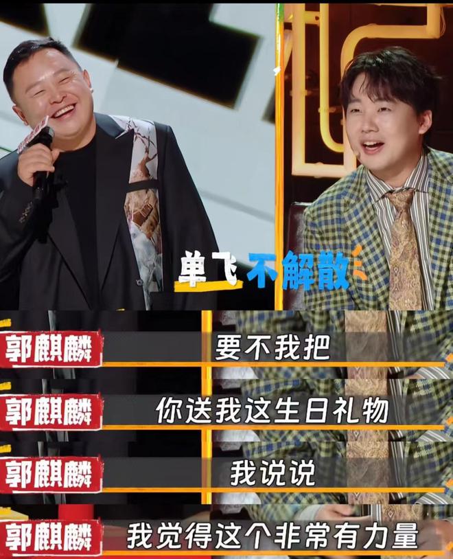 2024年兩大脫口秀節目十大脫口秀新人(圖3)