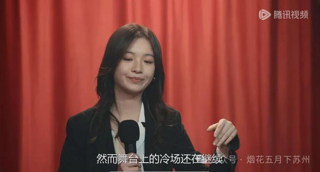 九游娛樂NineGame：《不討好的勇氣》：天才脫口秀演員秀雅為什么總是遭遇冷場？(圖5)