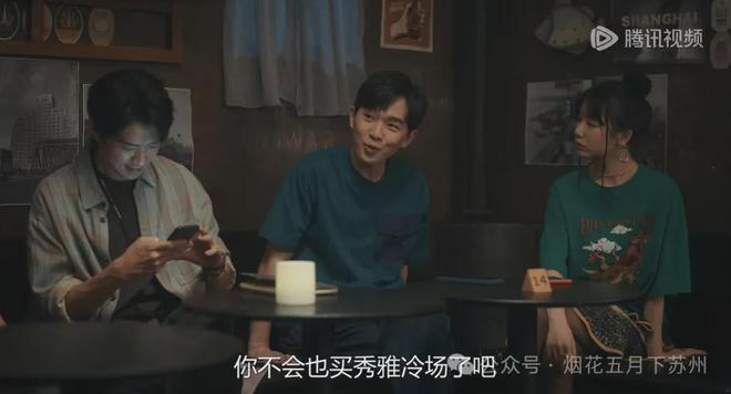 九游娛樂NineGame：《不討好的勇氣》：天才脫口秀演員秀雅為什么總是遭遇冷場？(圖6)