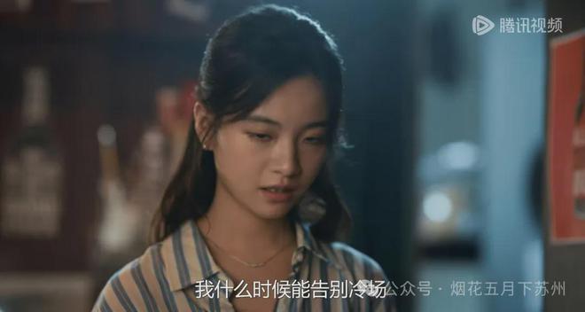 九游娛樂NineGame：《不討好的勇氣》：天才脫口秀演員秀雅為什么總是遭遇冷場？(圖3)