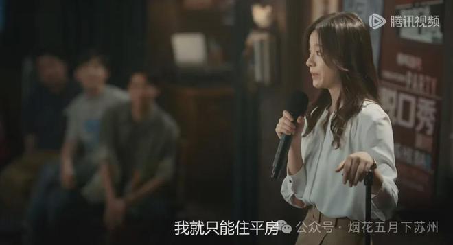 九游娛樂NineGame：《不討好的勇氣》：天才脫口秀演員秀雅為什么總是遭遇冷場？(圖2)