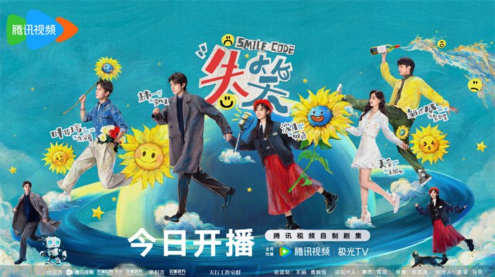 沈月林一新劇《失笑》開播追劇日歷、劇情介紹一覽(圖4)