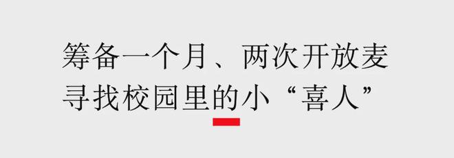 “學習的煩惱用脫口秀說說”成都小學生的單口喜劇太“炸場”了(圖2)