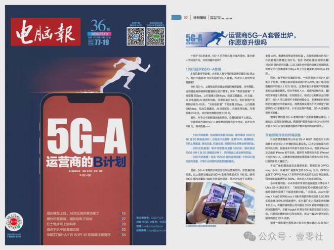 九游娛樂：老外吐槽iPhone16精選段子集(圖2)