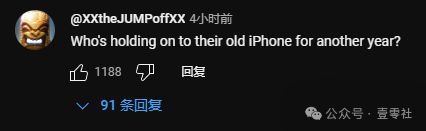 九游娛樂：老外吐槽iPhone16精選段子集