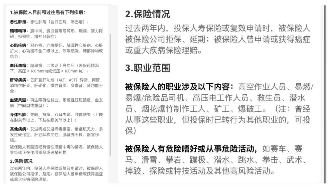 “猝死得在規定時間才算工傷”專賣打工人的「996奮斗無憂保險」是今年最大地獄笑話吧(圖2)