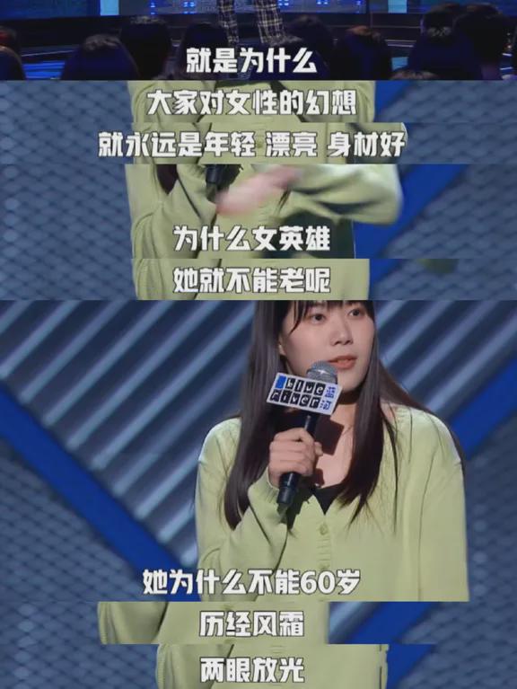 催婚催生、容貌焦慮這些脫口秀女演員的辛辣毒舌炸響整個(gè)舞臺(tái)!(圖3)