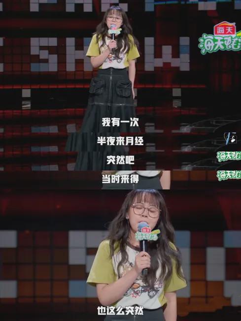 催婚催生、容貌焦慮這些脫口秀女演員的辛辣毒舌炸響整個(gè)舞臺(tái)!(圖9)
