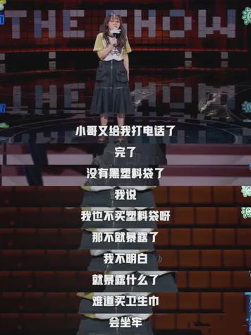 催婚催生、容貌焦慮這些脫口秀女演員的辛辣毒舌炸響整個(gè)舞臺(tái)!(圖10)