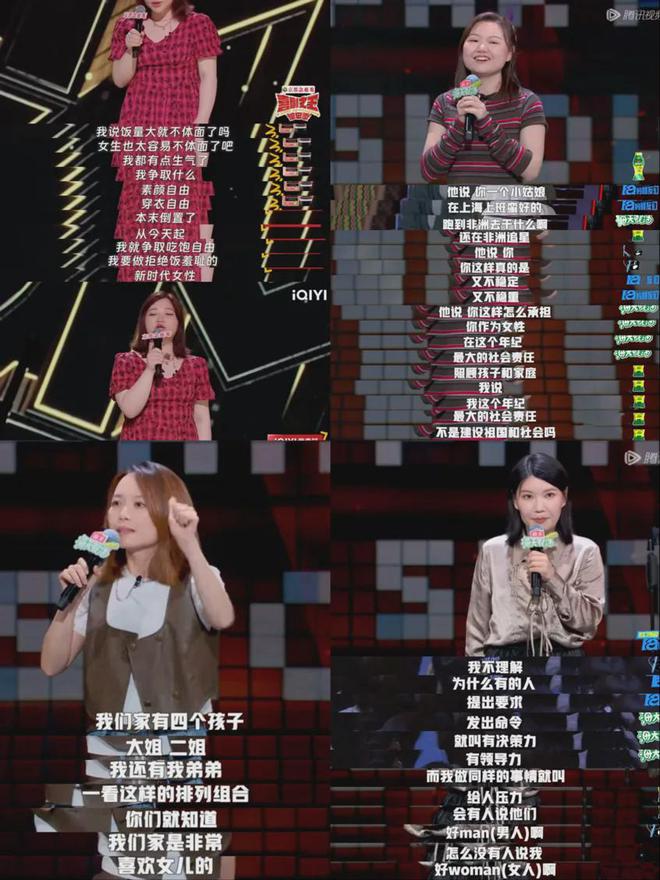 催婚催生、容貌焦慮這些脫口秀女演員的辛辣毒舌炸響整個(gè)舞臺(tái)!(圖12)