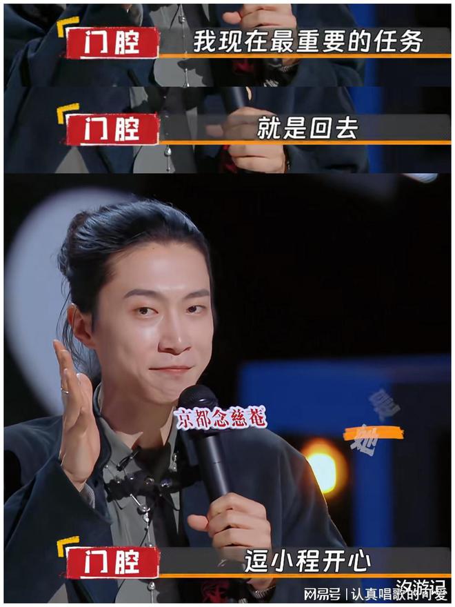 脫口秀哭比笑好看：門腔走得遺憾南瓜走得冤汪德發走對了時候(圖3)