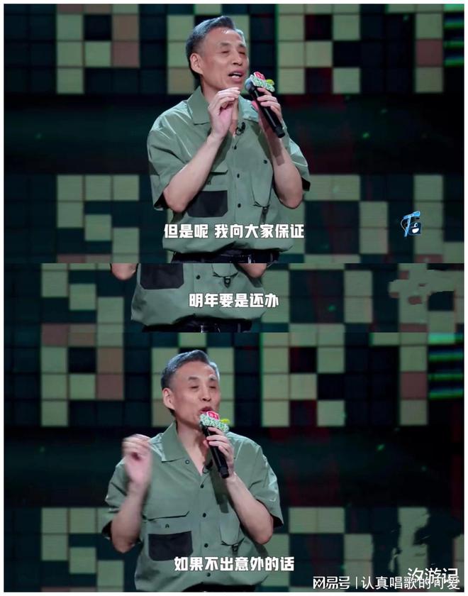 脫口秀哭比笑好看：門腔走得遺憾南瓜走得冤汪德發走對了時候(圖7)