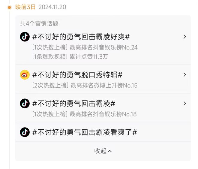 脫口秀電視劇想拍好需要幾套段子？(圖6)