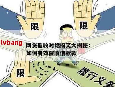 九游娛樂NineGame：網貸笑話套路真實揭秘：這些笑話能幫你化解危機嗎？(圖3)